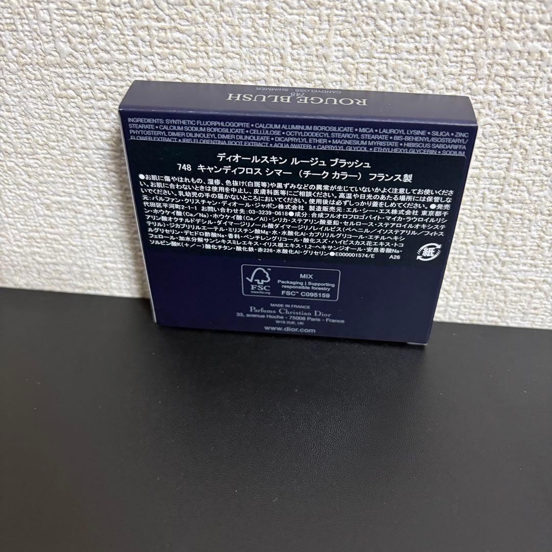 ❗️値下げ中❗️ディオールスキン　ルージュ　ブラッシュ(伊勢丹　限定色）