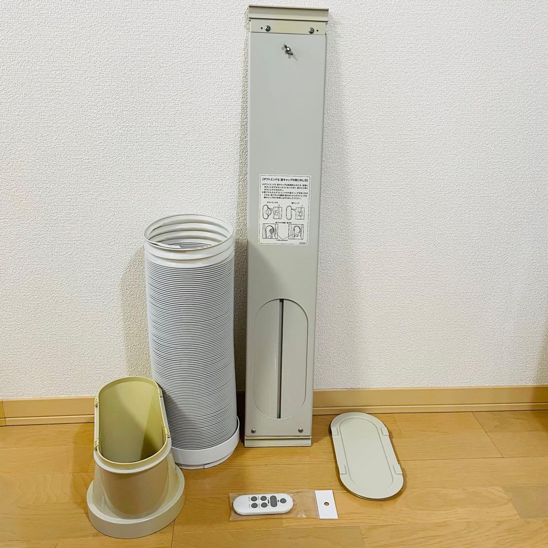 【2021年製】KODEN 広電　移動式エアコン KEP252R 工事不要