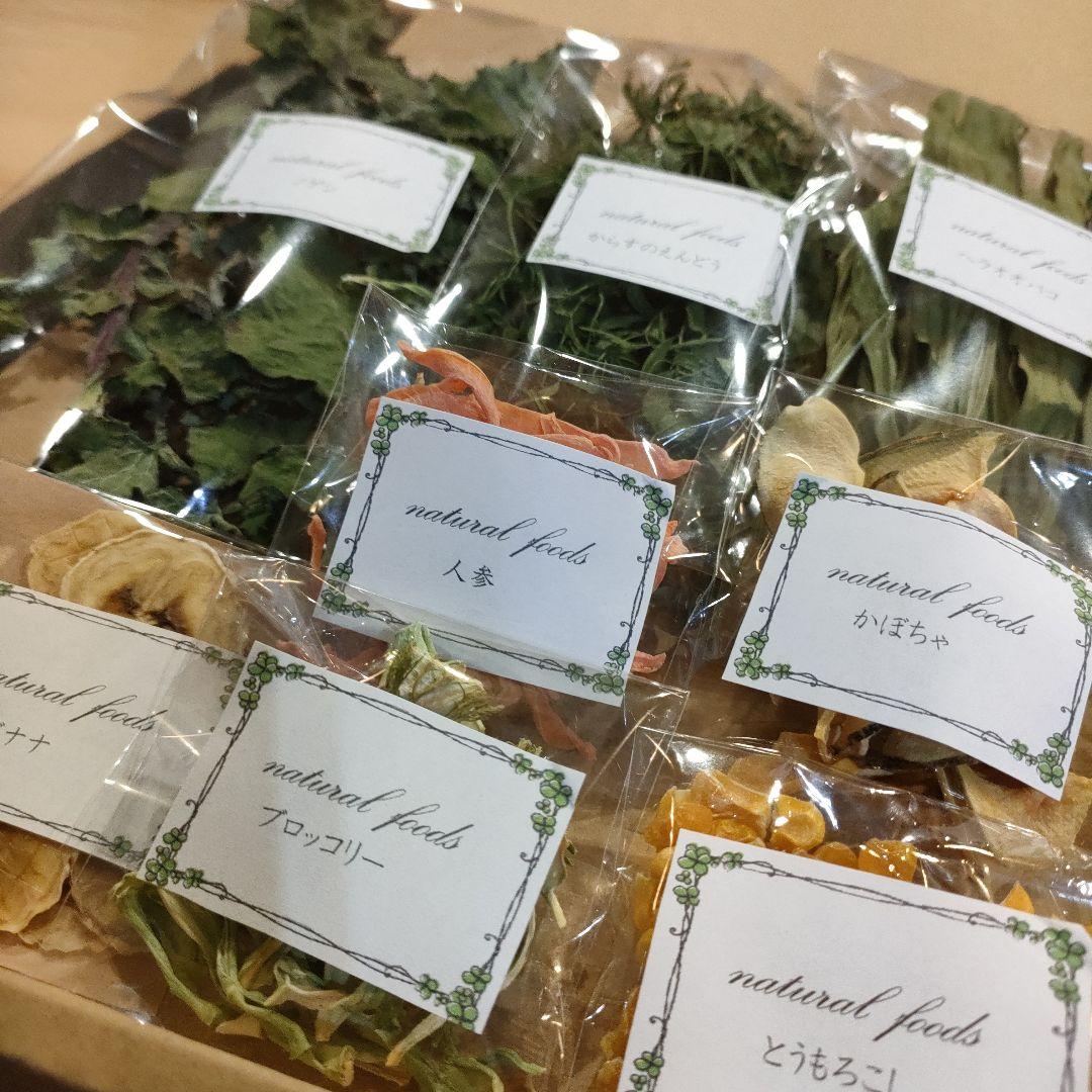 乾燥野草・野菜・フルーツ詰め合わせ 小動物 うさぎ チンチラ