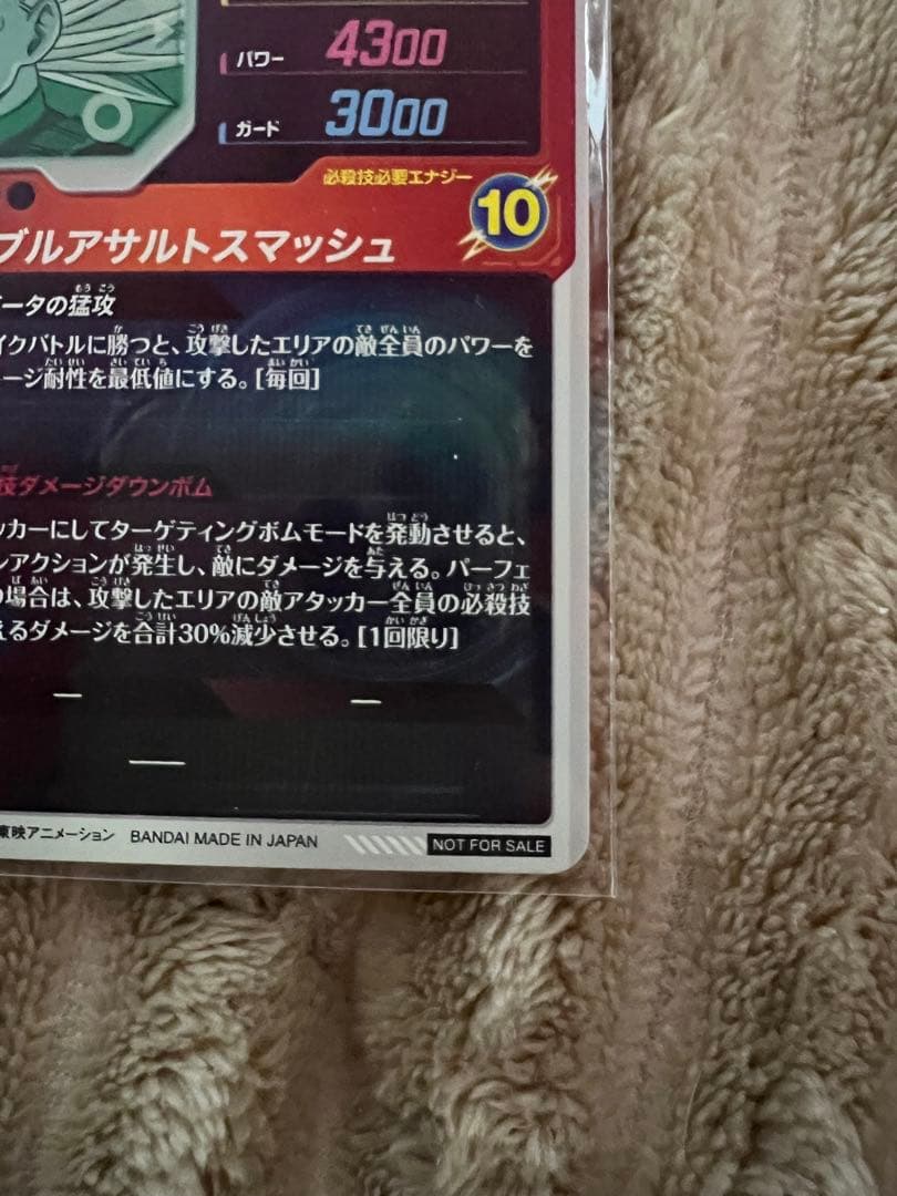 ドラゴンボールスーパーダイバーズ　4枚　まとめ売り
