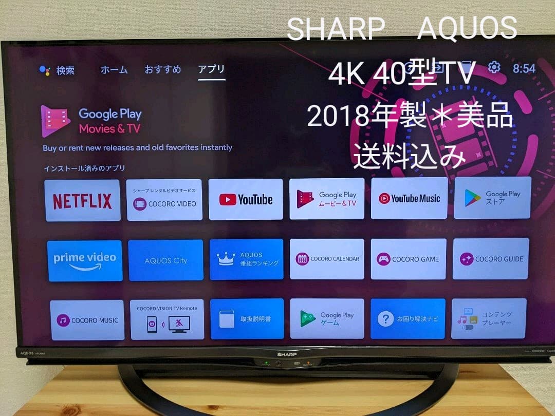 美品】SHARP製テレビ 40型【AQUOS A AJ1 4T-C40AJ1】