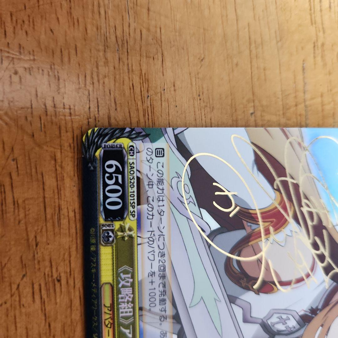 ヴァイスシュヴァルツ】攻略組アスナ サイン入り美品 - メルカリ