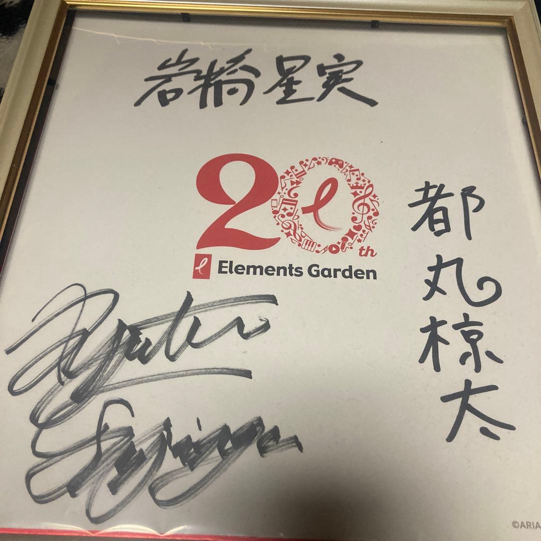 Elements Garden 直筆サイン色紙セット