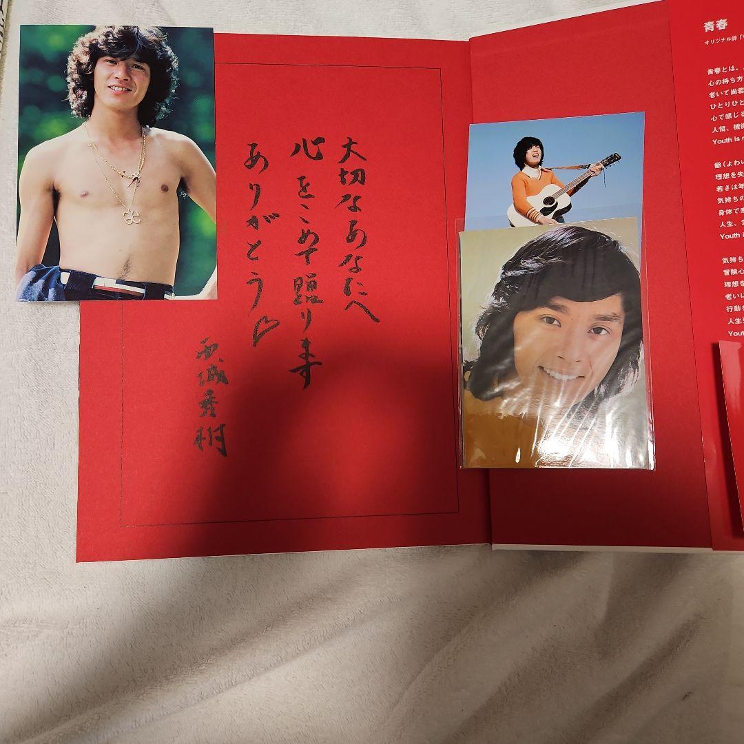西城秀樹 写真集5冊 まとめ売り