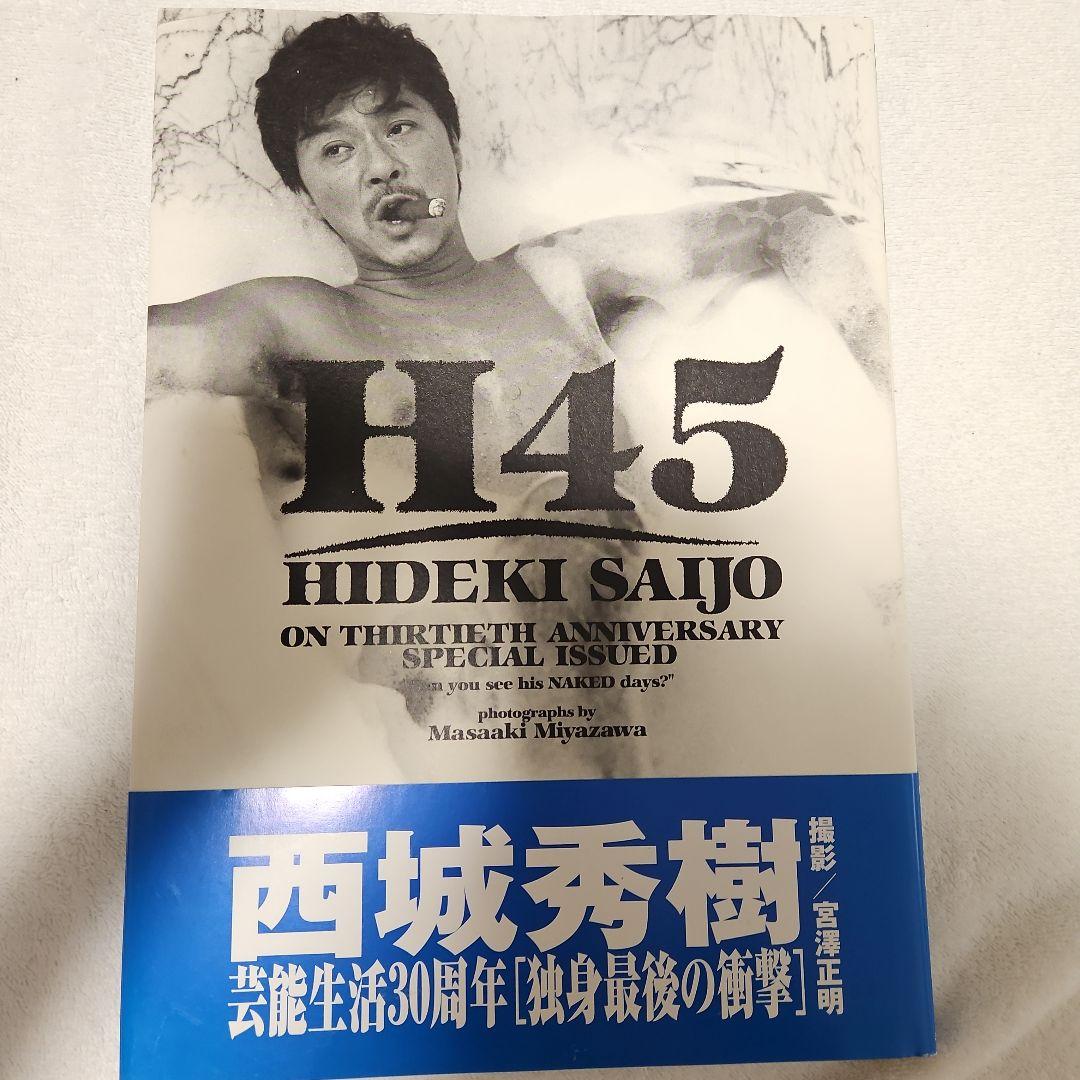 西城秀樹 写真集5冊 まとめ売り