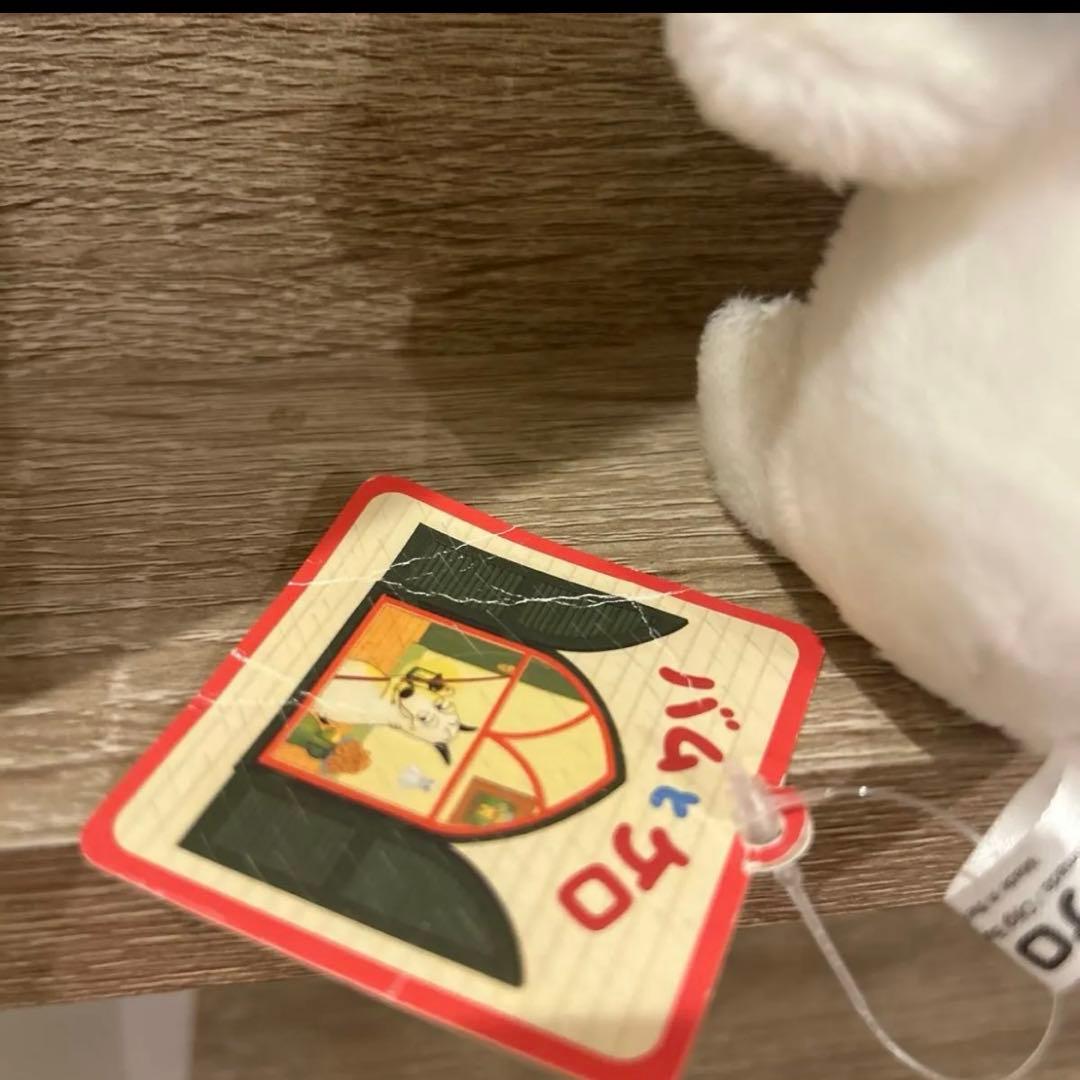 バムとケロ　ヤメピ　やめぴ　ぬいぐるみ