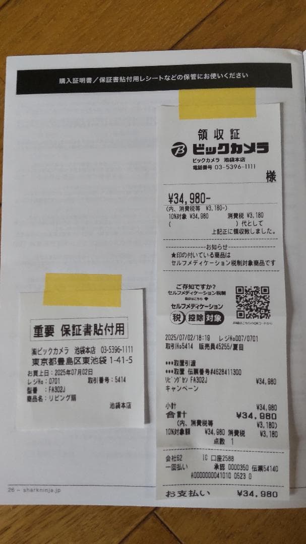 e*i様 Shark FlexBreeze Pro Mist サーキュレーターF