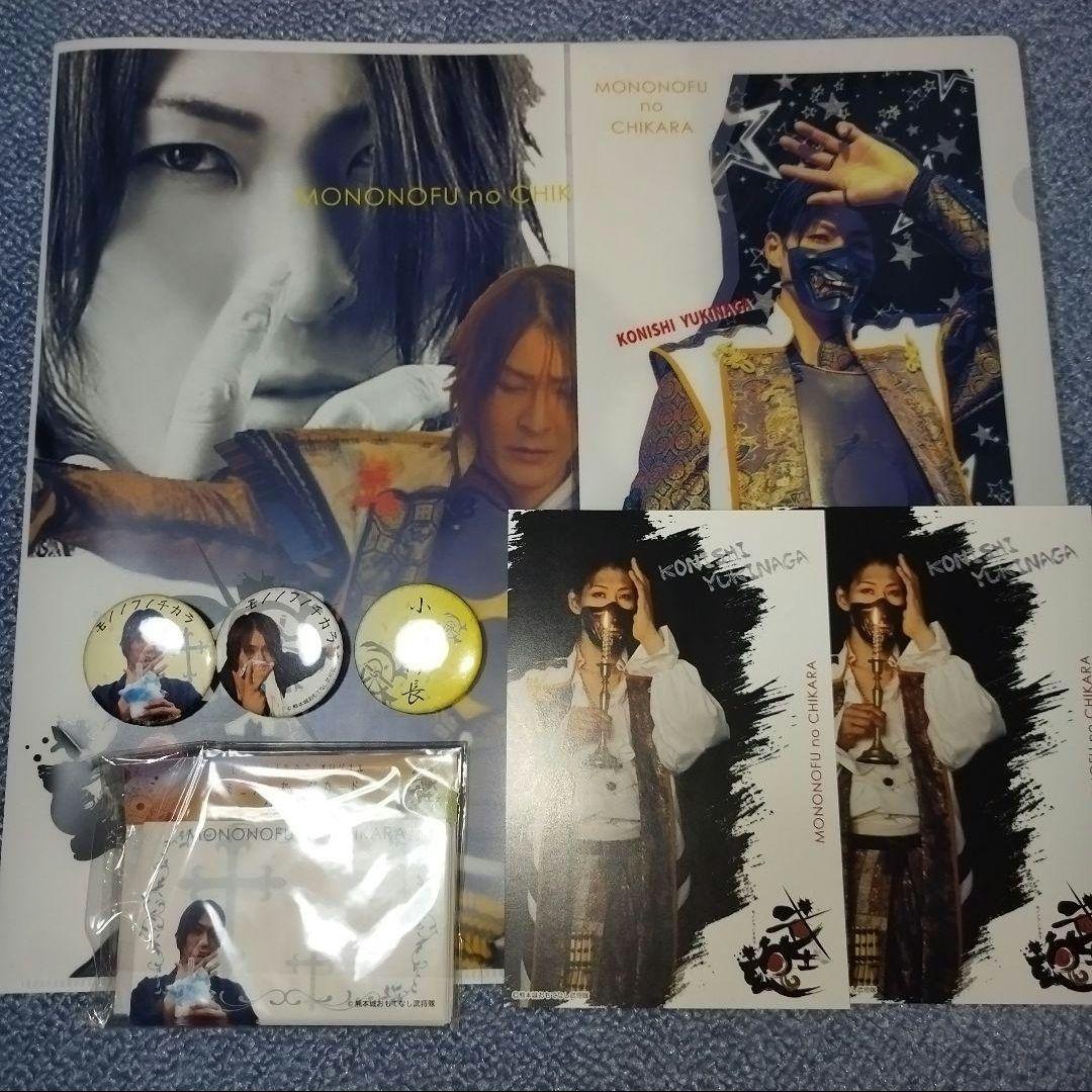 【商品追加】熊本城おもてなし武将隊 小西行長 グッズセット 商品追加】熊本城おもてなし武将隊 小西行長 グッズセット 熊本城