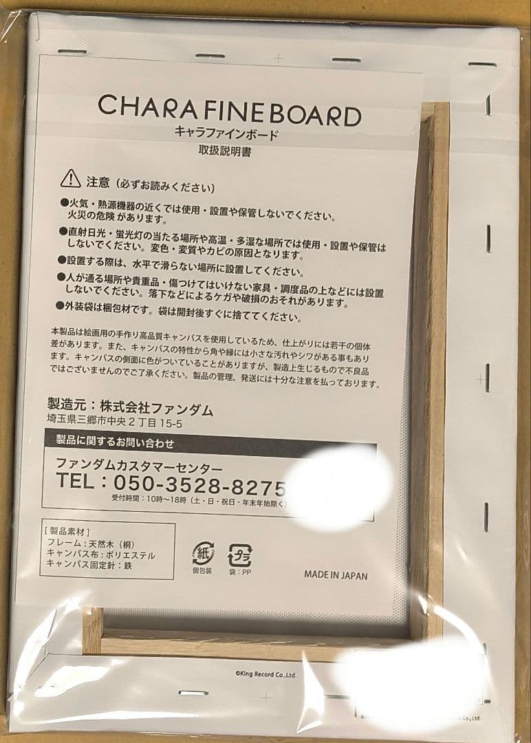 ヒプノシスマイク　オンラインくじ　ファンミーティング　ヨコハマ　S賞　MTC