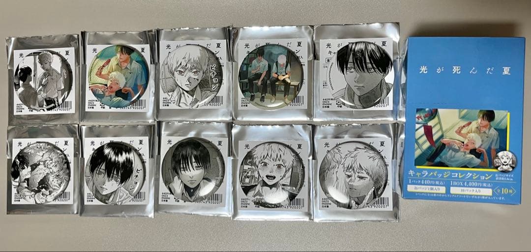 光が死んだ夏　アニメイトオンリーショップ キャラバッチコレクション コンプリート