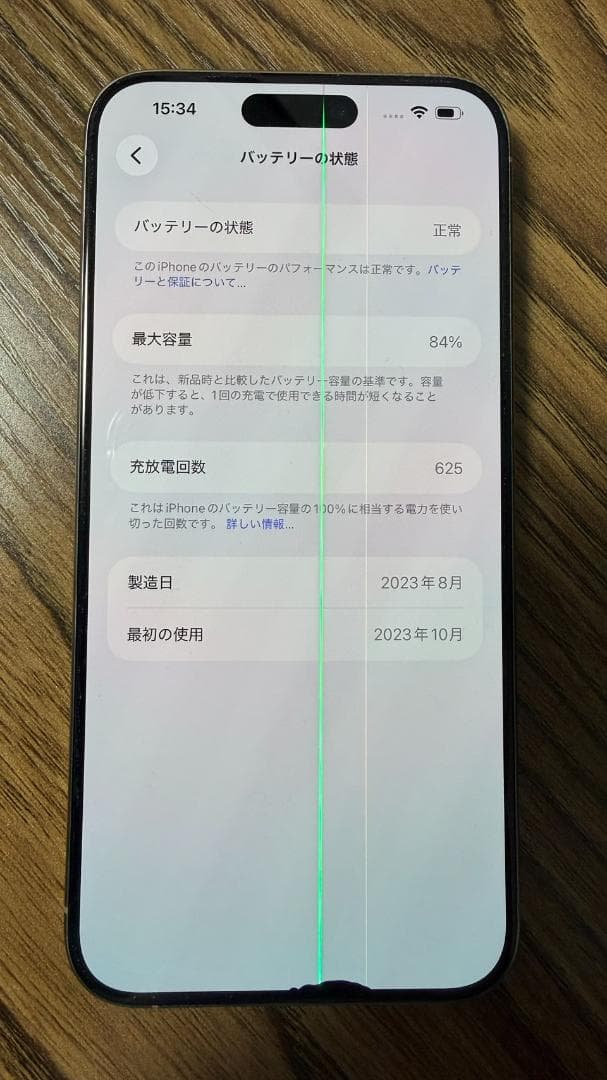 【ジャンク美品】iPhone 15 Pro Max 256GB simフリー