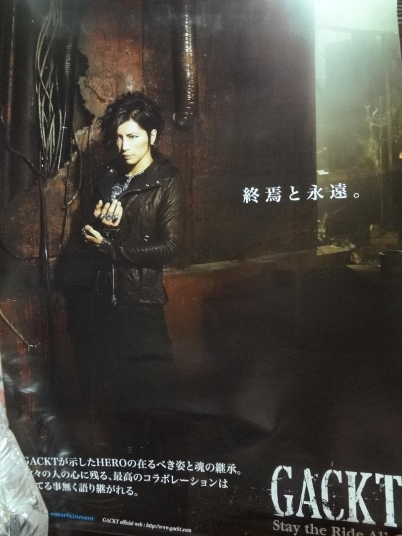 Gackt ガクト 入手困難非売品ポスター30本まとめて