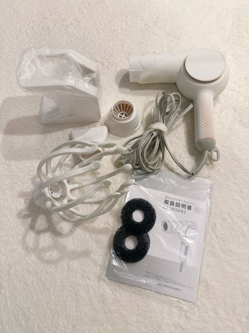 ルーヴルドー 復元ドライヤーPro 真白 LJ-365DRZ FUKUGEN ルーヴルドー レヴィ LOUVREDO 復元ドライヤー Pro LJ-365DRZ
