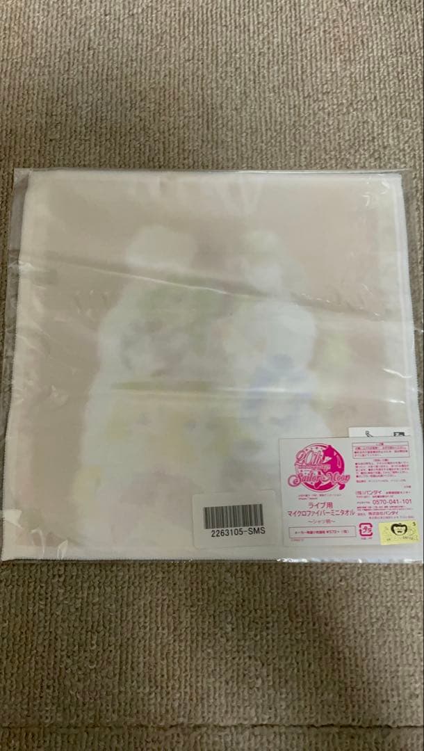 受注生産品　美少女戦士セーラームーン バスタオル2点セット➕ミニタオル