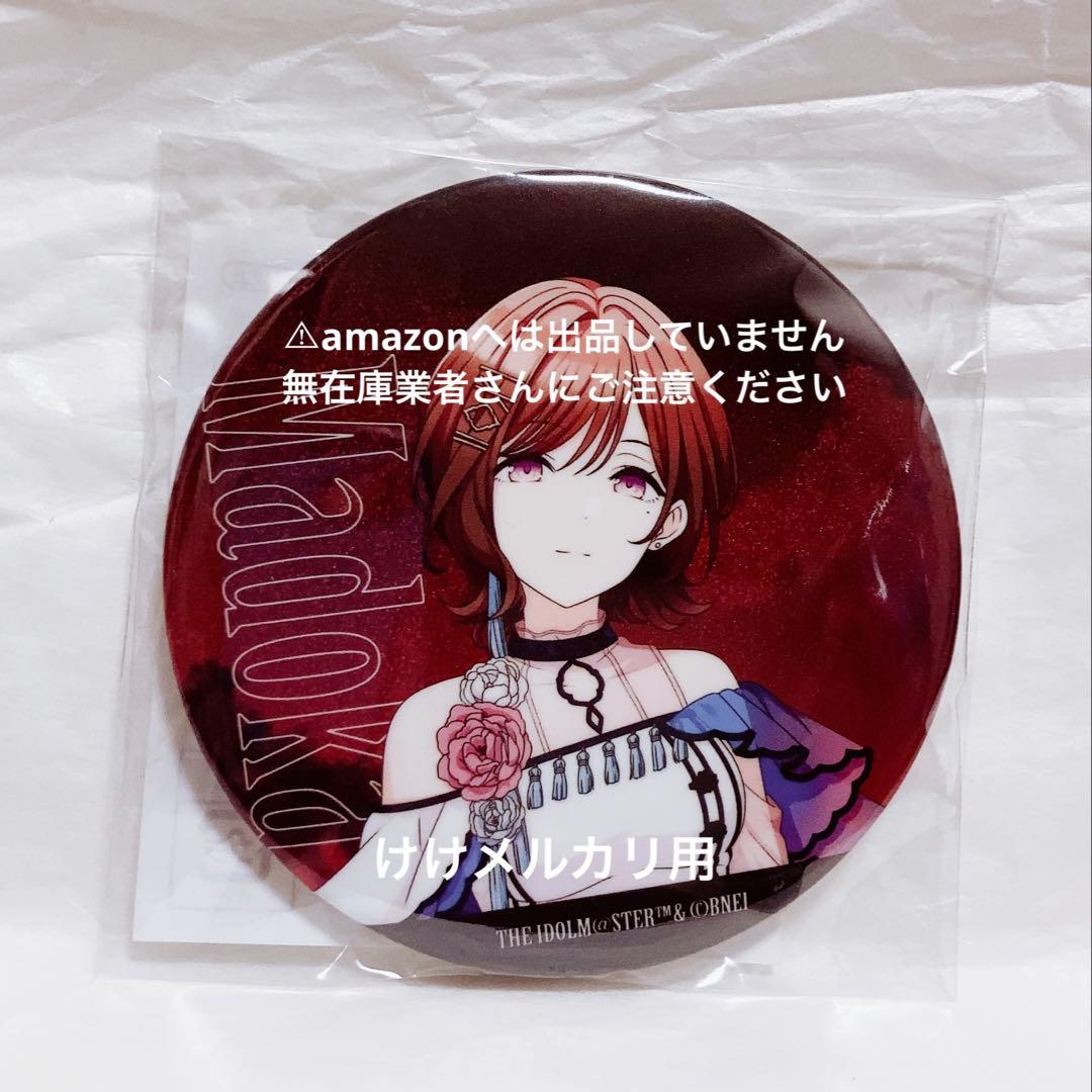 樋口円香 7th 円環 公式グリッター缶バッジ 限定品 未開封 シャニマス