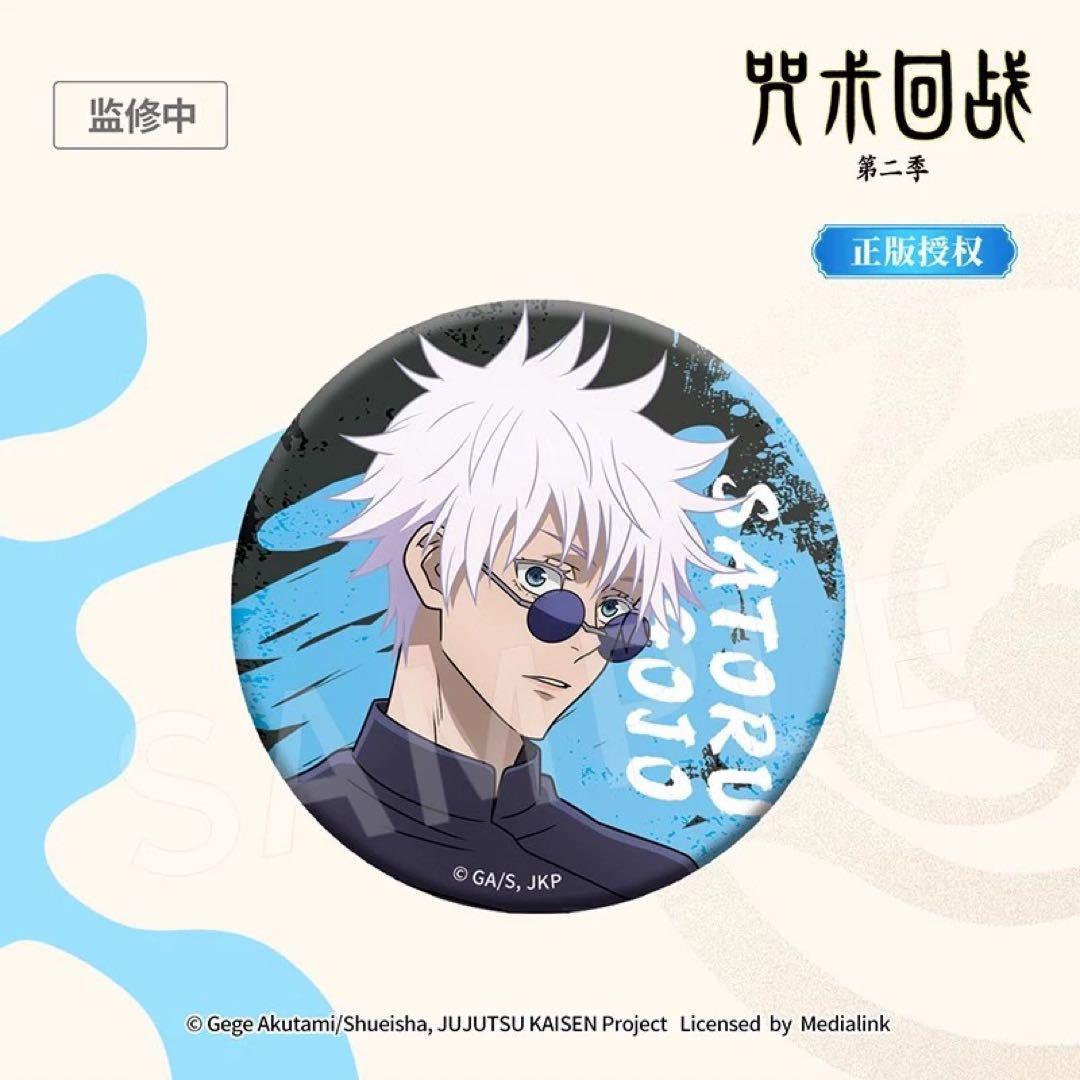 最終値下げ】呪術廻戦 五条悟 缶バッジ 24個セット まとめ売り