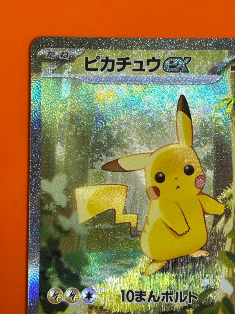 ピカチュウex SAR仕様 [MC 764/742](スタートデッキ100