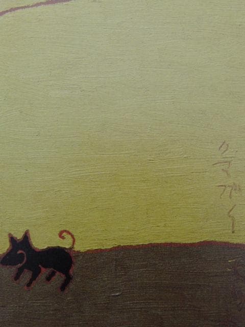 熊谷守一【きび畑】　 高級画集画、状態良好、新品高級額装付、絵画