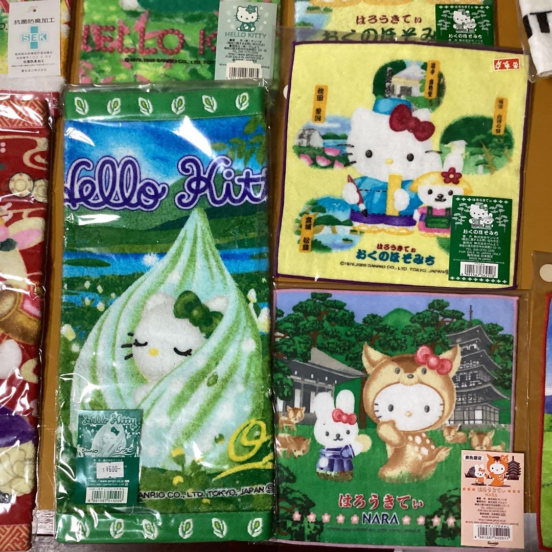 2066 ハローキティデザインタオルおまとめ