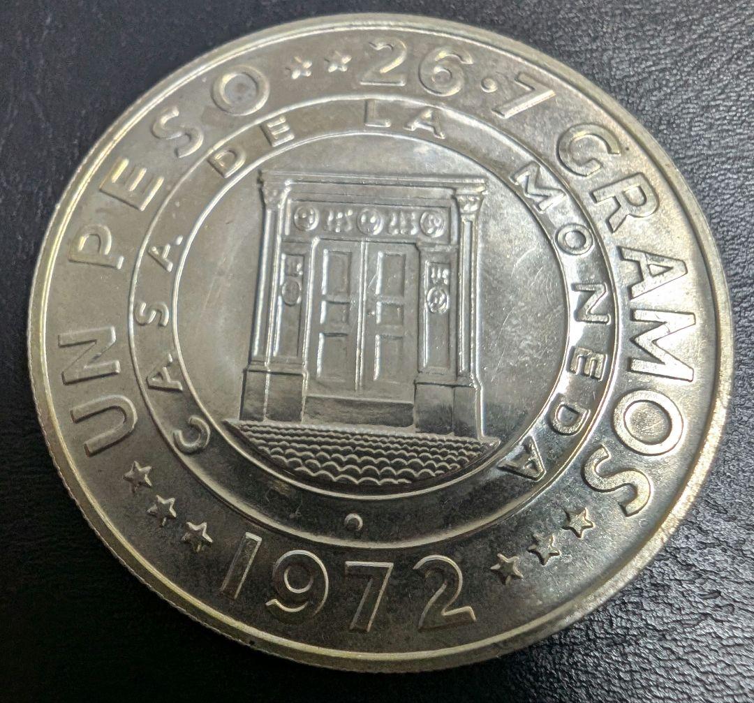 銀貨 外国古銭 外国 ドミニカ　1972　中央銀行創立25周年 1ペソ ドミニカ銀貨 1ペソ 1972年 ドミニカ中央銀行創立25周年記念 古銭