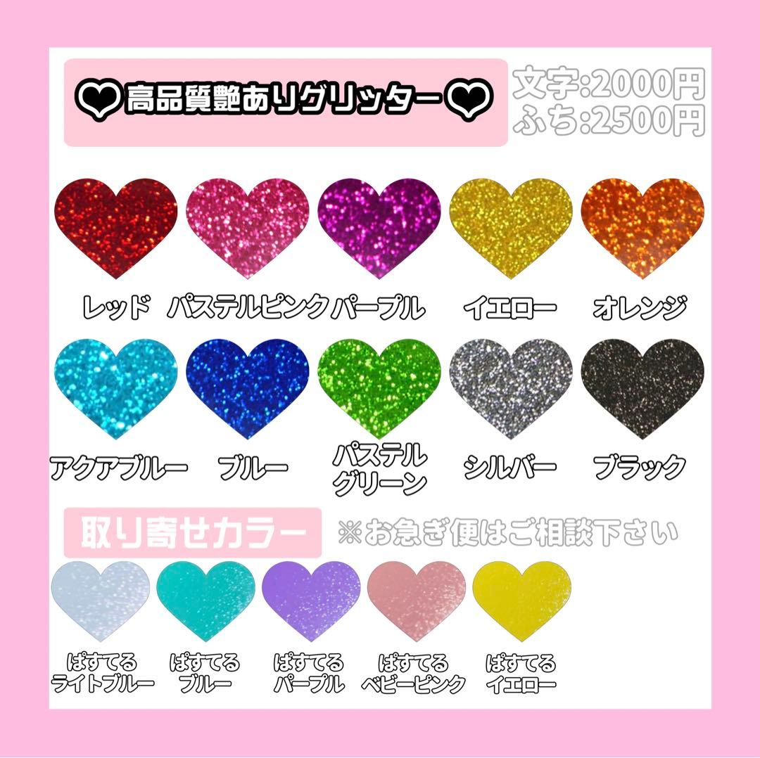 /うちわ文字 オーダー 団扇屋さん ハングル ボード 連結 文字パネル