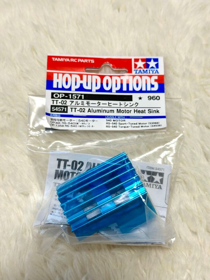 タミヤTT02 TRFスペシャルダンパー、HOP-UP OPTIONS セット