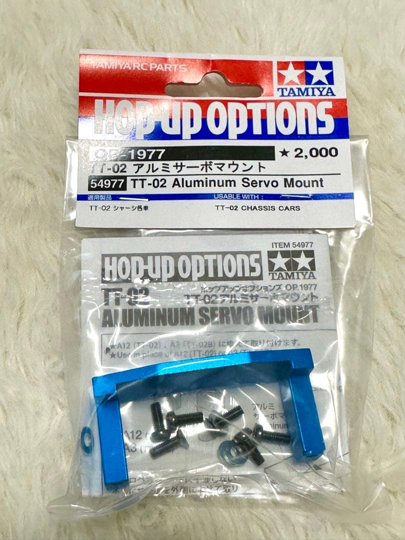 タミヤTT02 TRFスペシャルダンパー、HOP-UP OPTIONS セット