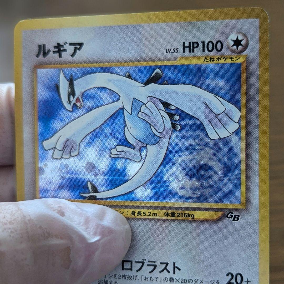 希少】ポケモンカード ルギア LV55 旧裏 プロモ