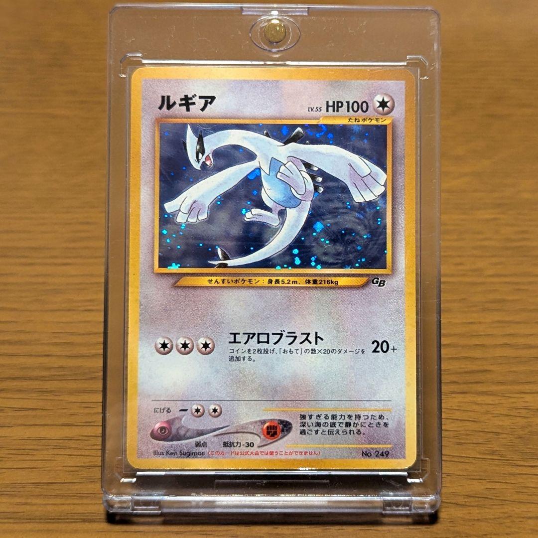希少】ポケモンカード ルギア LV55 旧裏 プロモ
