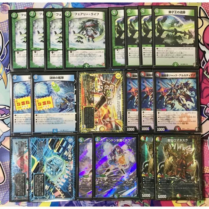 デュエマ 蒼龍5cコントロールデッキ