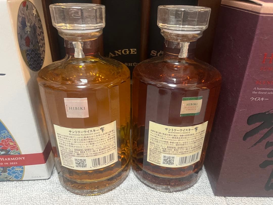 送料無料対象外品】【WEBショップ限定】響（ひびき） 飲み比べ2本セット 響