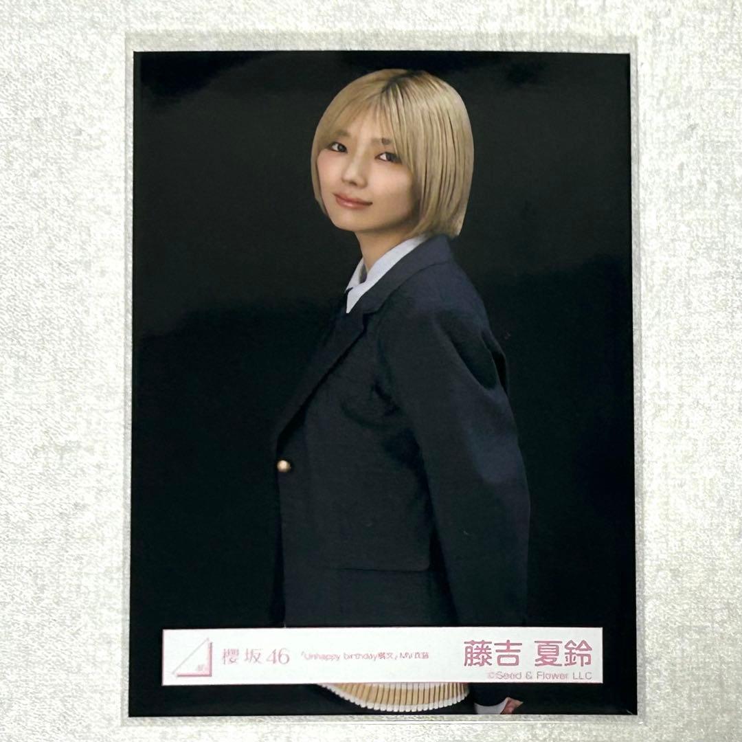 即購入〇】櫻坂46 藤吉夏鈴 「Unhappy birthday構文」MV衣装 - メルカリ