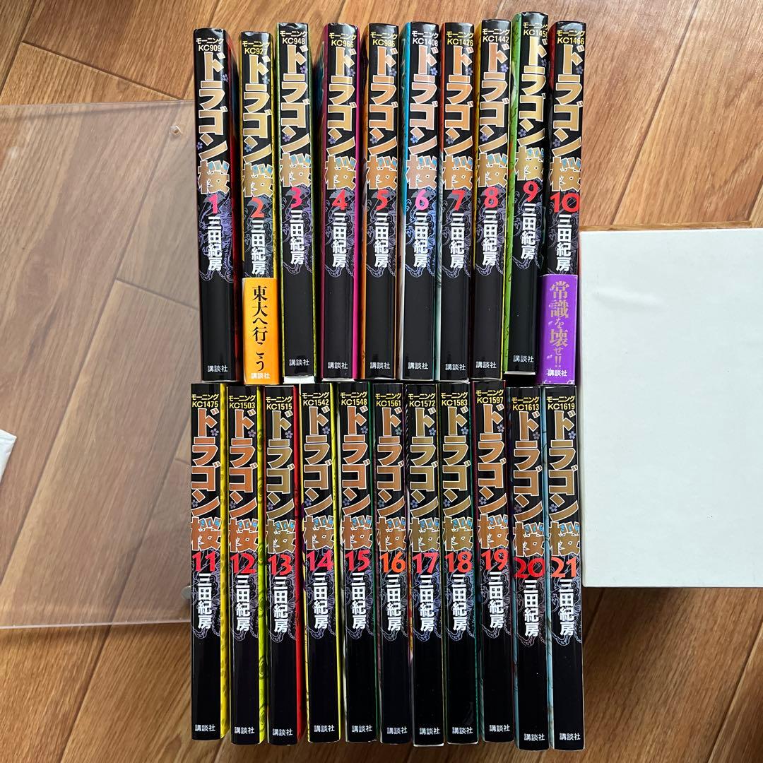 ドラゴン桜 全21巻セット - メルカリ