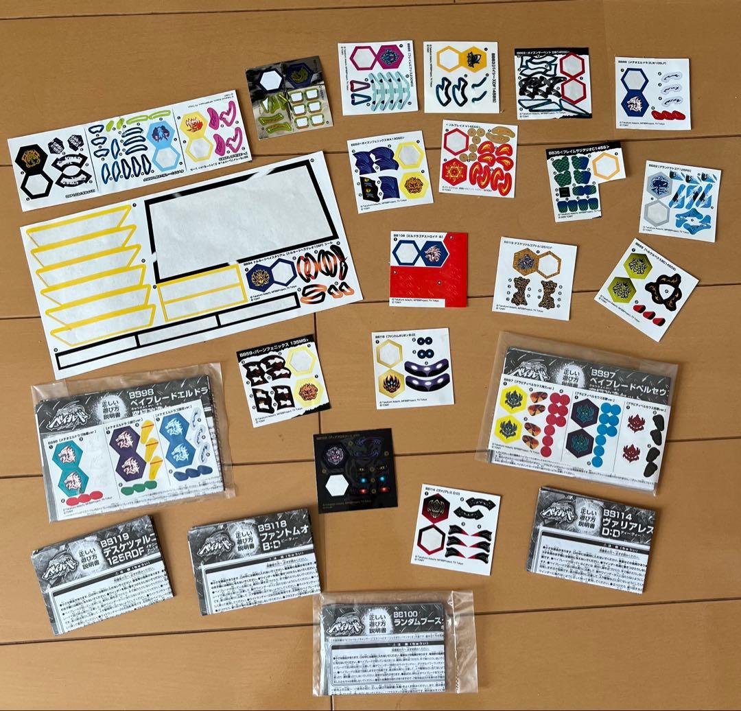 メタルファイトベイブレード36個まとめ売り(ランチャー、パーツ