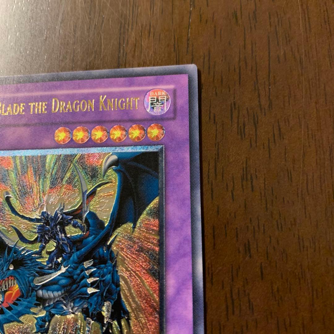 旧アジア　レリーフ 闇魔界の竜騎士ダークソード　遊戯王　RDS-AE035