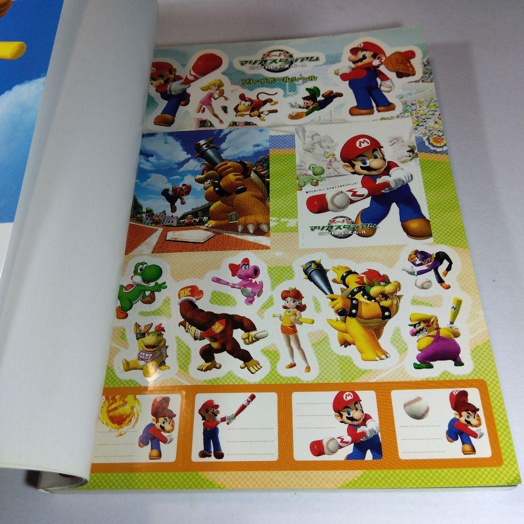 スーパーマリオスタジアム ミラクルベースボール スタープレイヤー