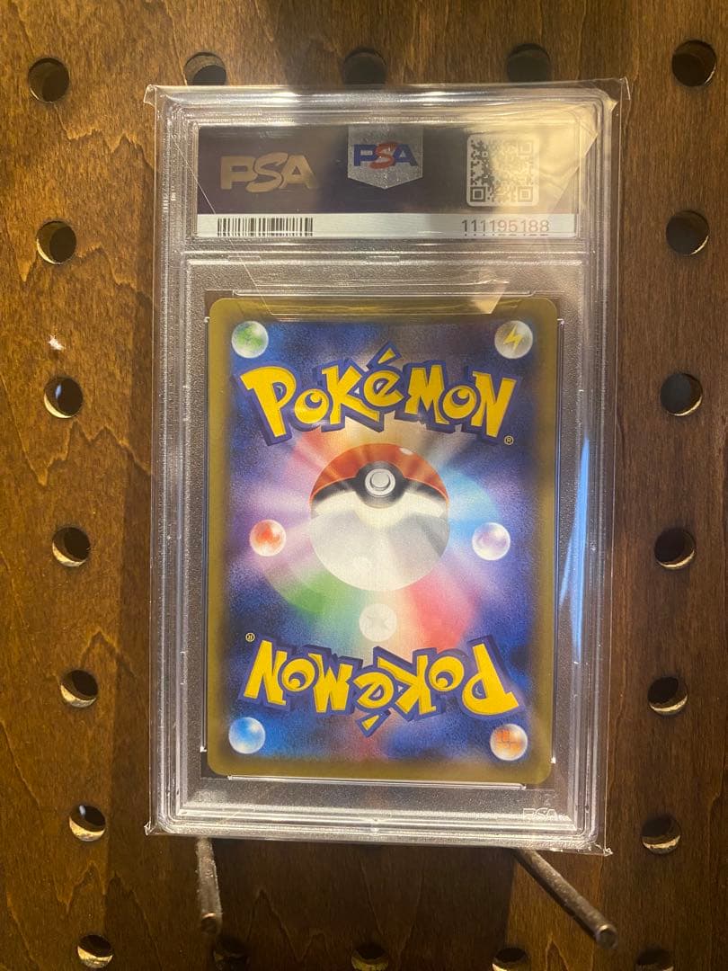 バシャーモVMAX HR PSA10