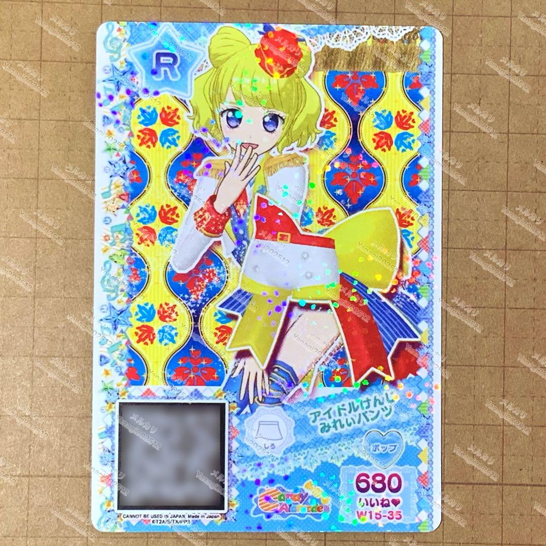 プリパラ 南みれぃ 台湾 プリチケ 星光樂園 アイドルけんじみれぃ