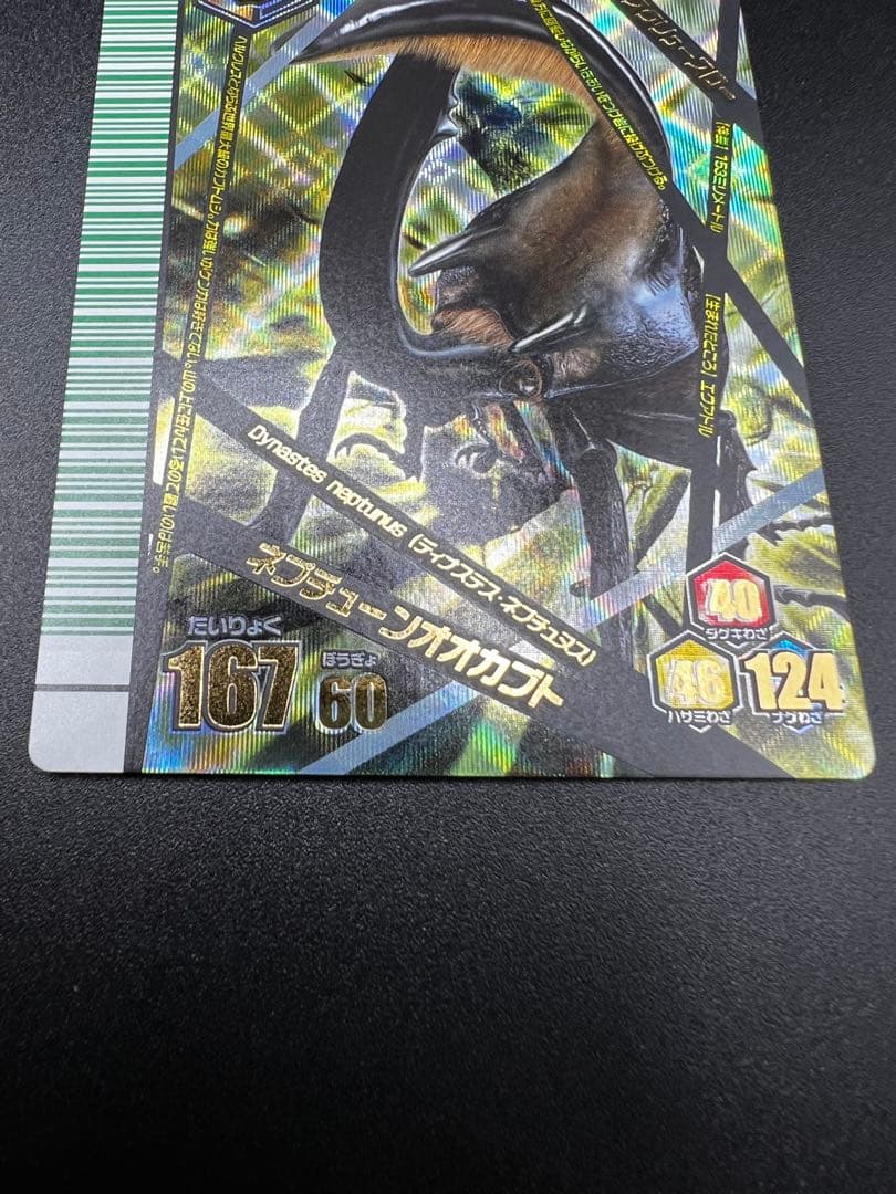 ムシキング　アダー完結編　4枚　セット