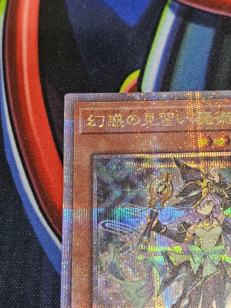遊戯王　幻惑の見習い魔術師　25th