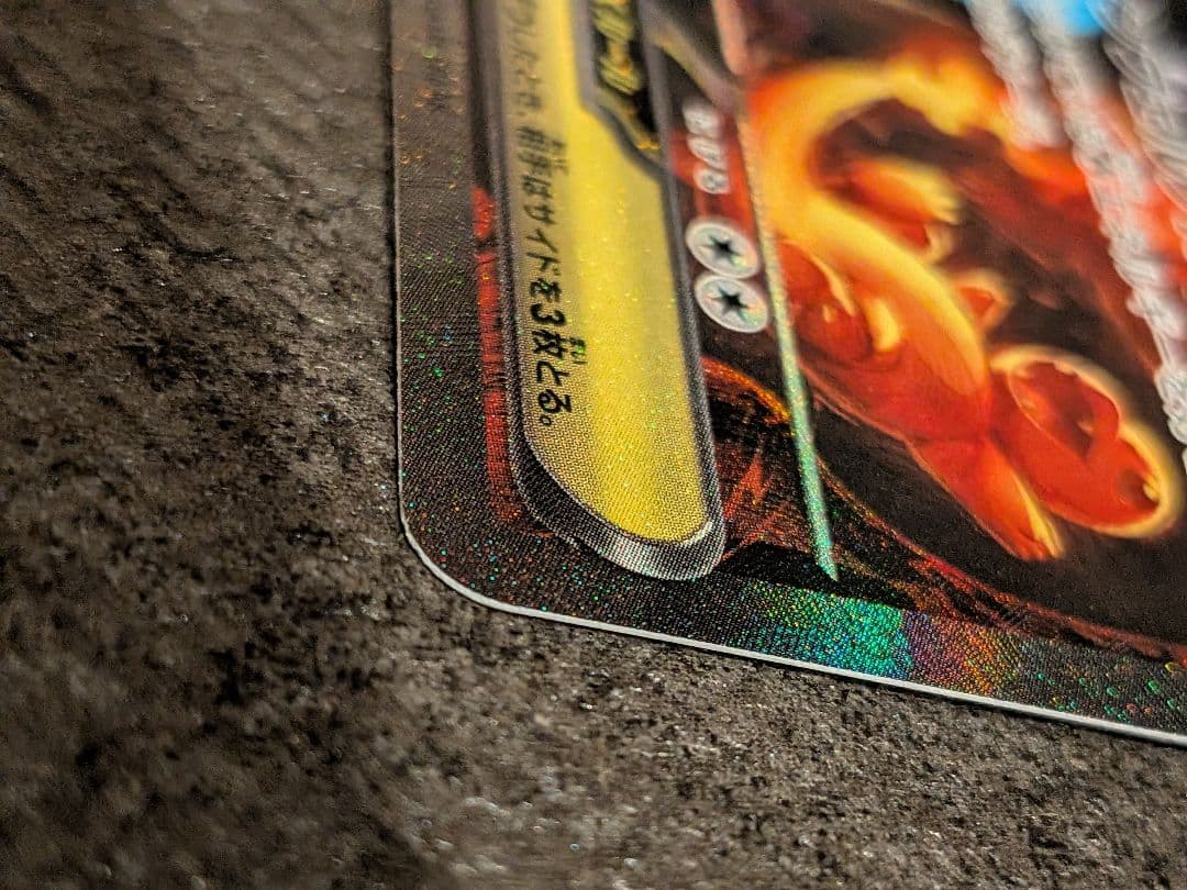 インフェルノX メガリザードンX SAR 110/080