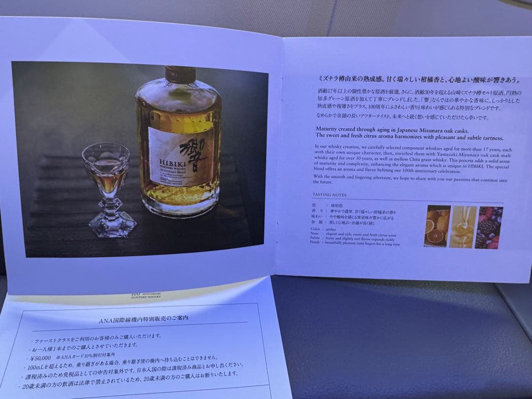 即決】響 HIBIKI ブレンデッドウイスキー 700ml