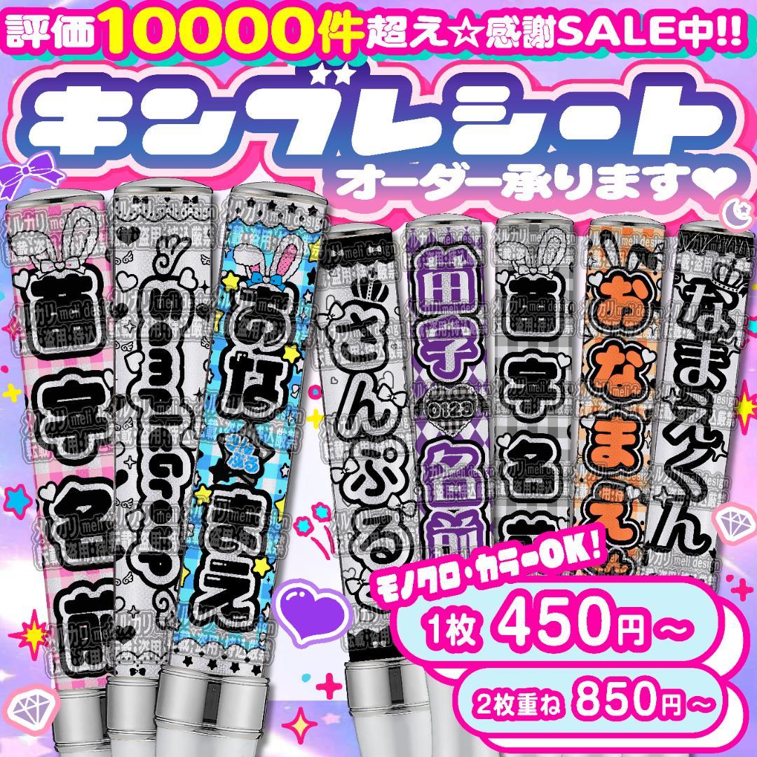 ⋆♡༞♥ハート型キンブレシート オーダー♥༞♡⋆/15