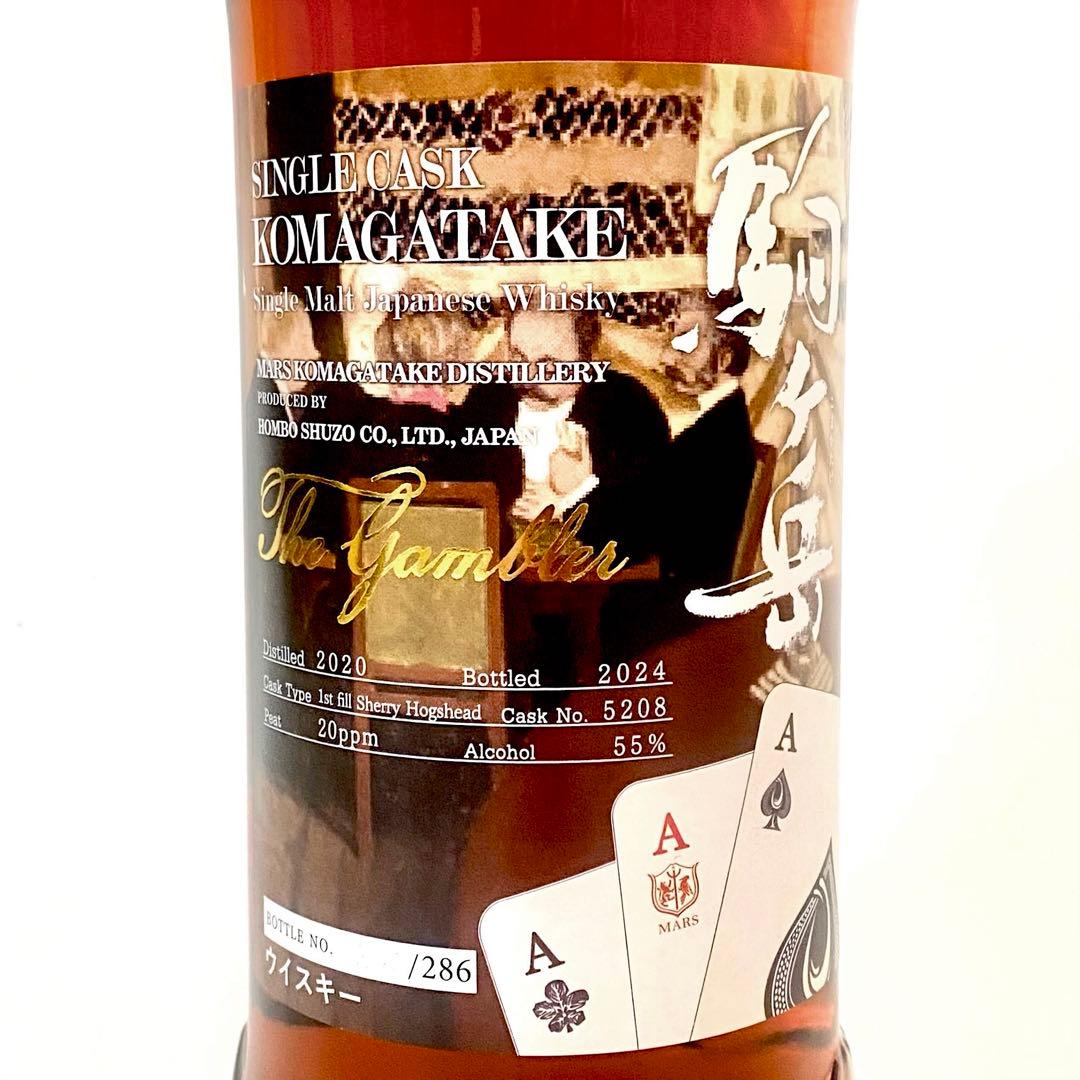 駒ヶ岳シングルカスク 2020-2024The Gambler CLUBQING