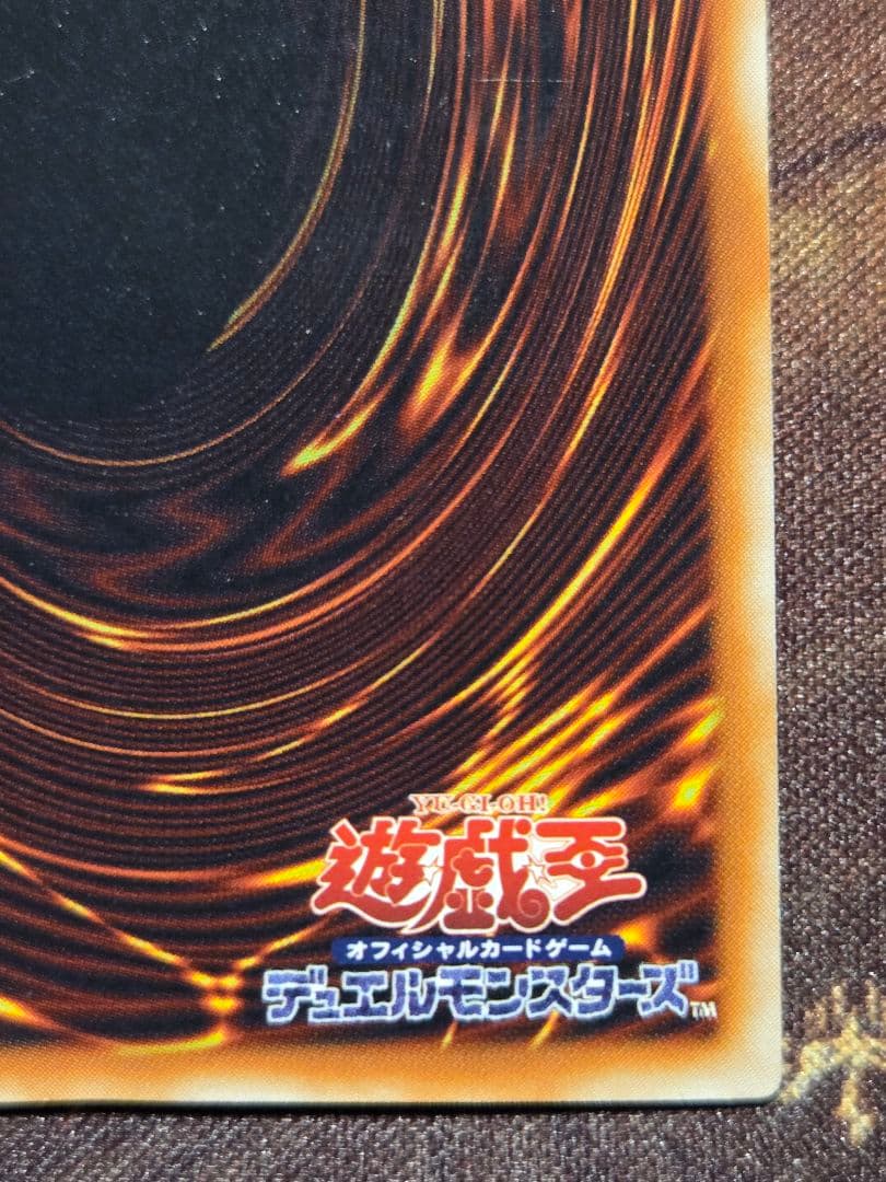 遊戯王 マジックアーム・シールド ウルトラパラレルレア