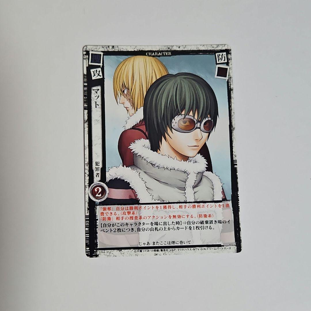 DEATHNOTE TCG トレーディングカード DN4-31 マット - メルカリ