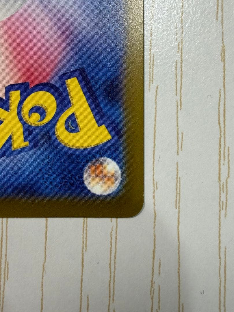 メガカイリューex SAR メガドリームEX