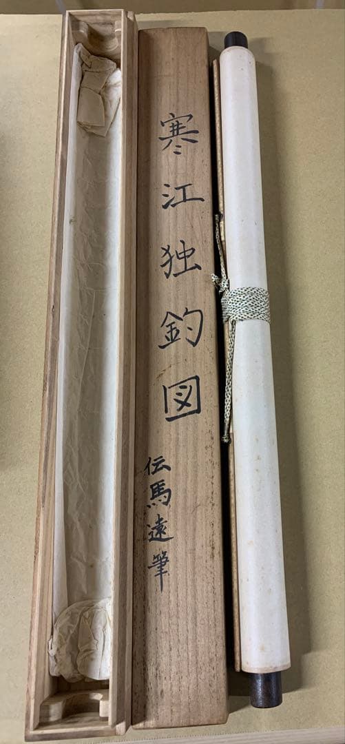 7749』伝馬遠 寒江獨釣図 巧芸複製品 南宋 四大家 掛軸