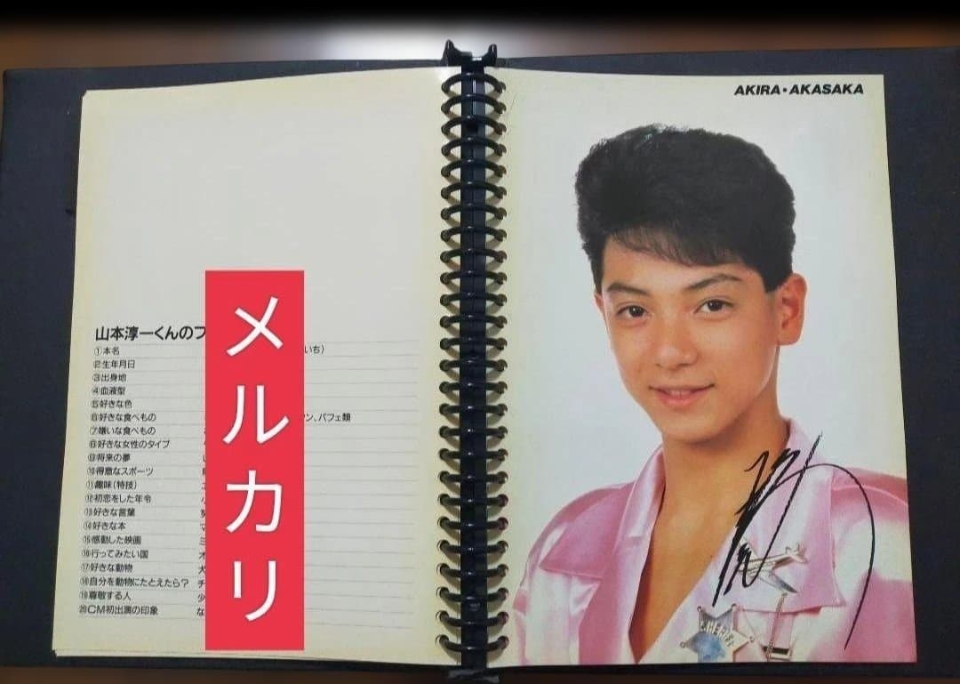 希少！！非売品！ 光GENJIエスキモーバインダー