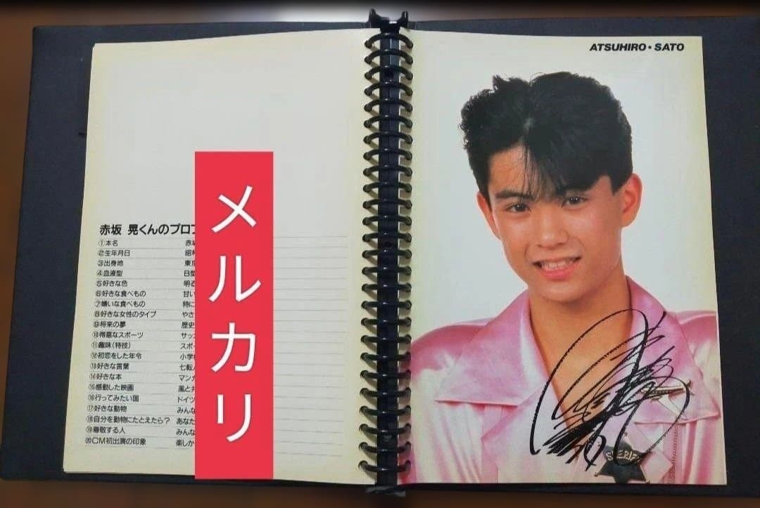 希少！！非売品！ 光GENJIエスキモーバインダー